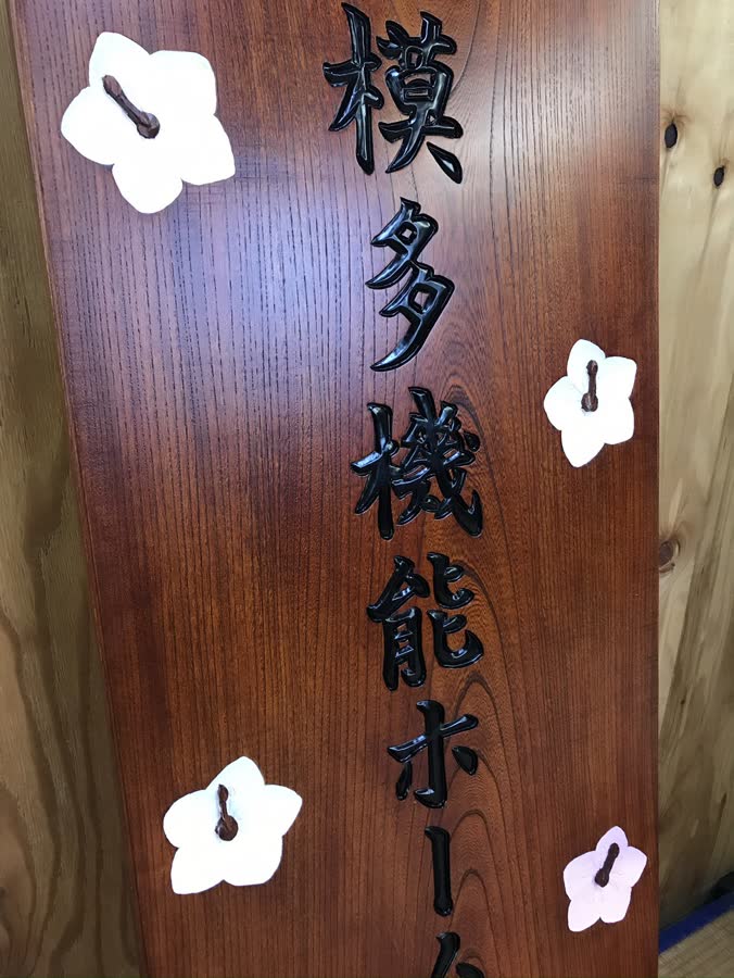 翠雲彫 作品 No.142