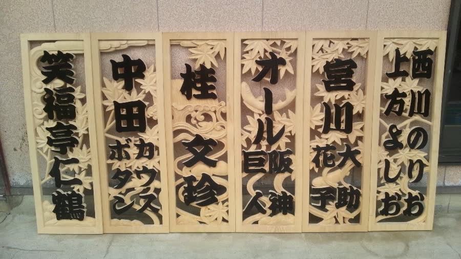 翠雲彫 作品 No.145