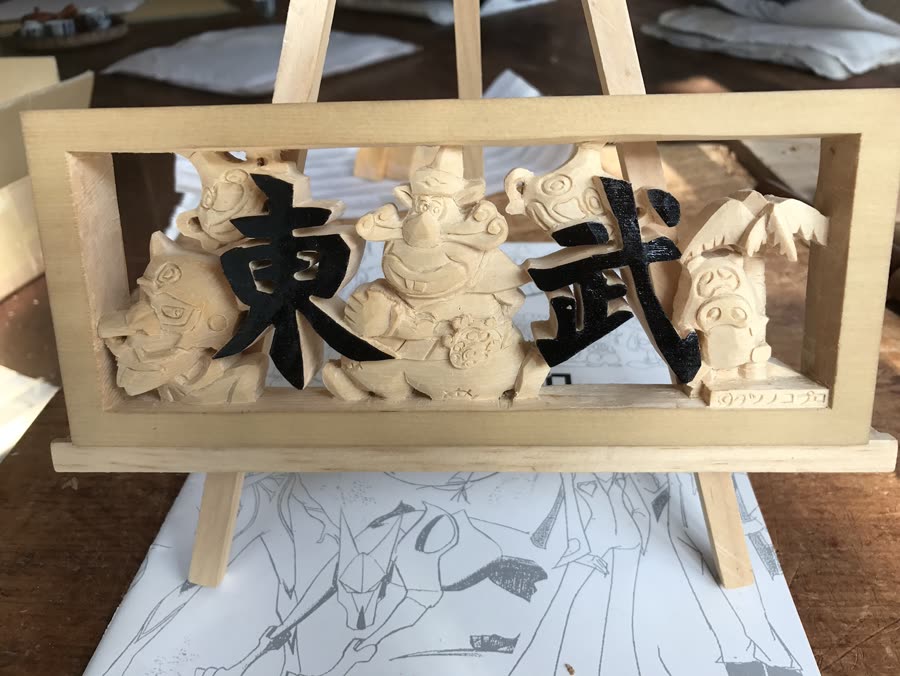 翠雲彫 作品 No.151
